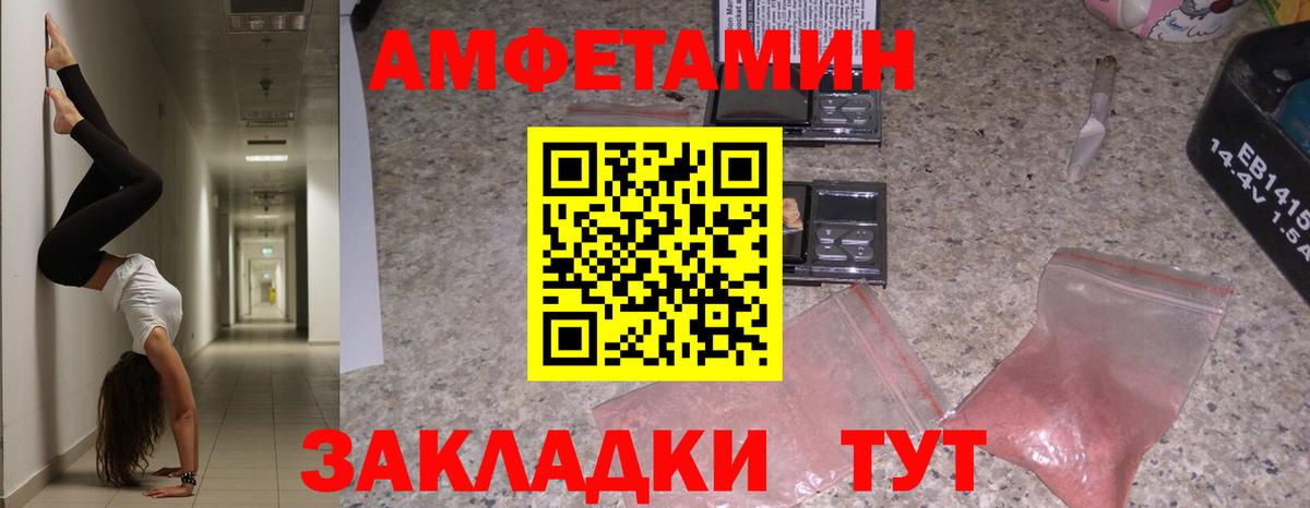 Amphetamine  omg маркетплейс  АМФ 97%  Норильск 