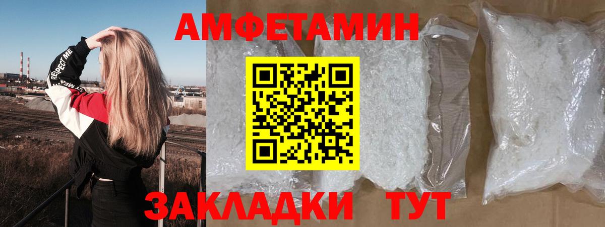 АМФЕТАМИН 98% Норильск