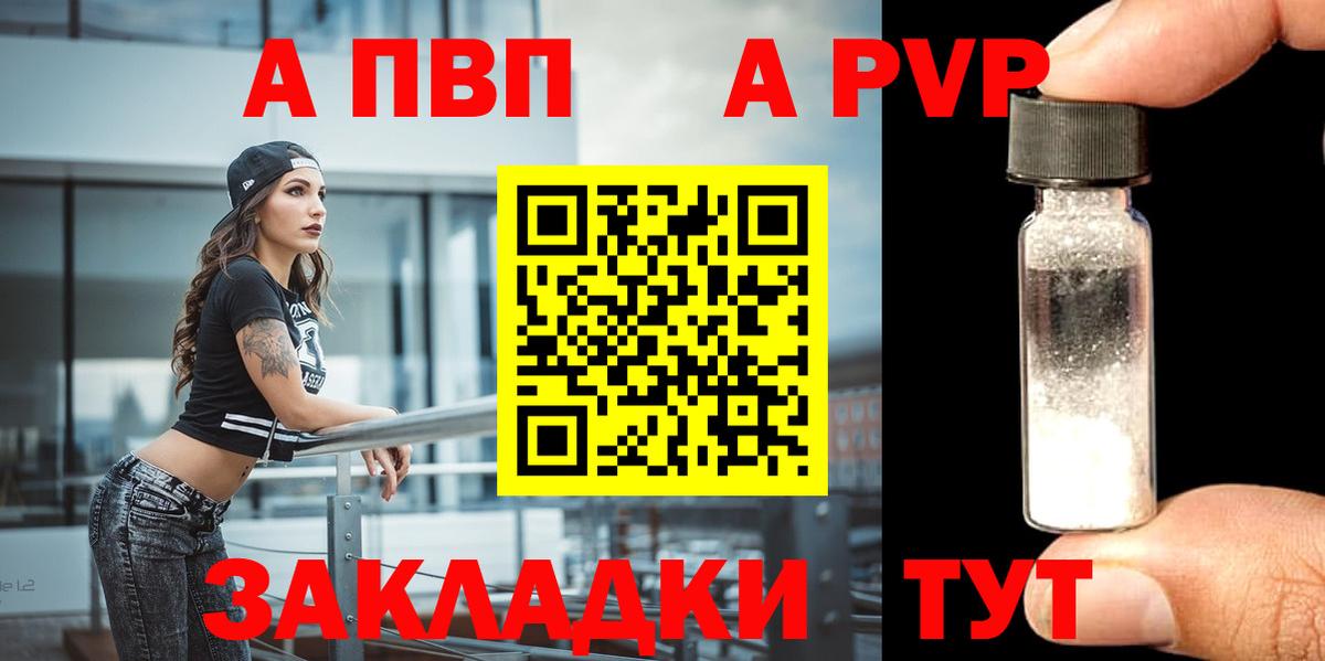 Alpha-PVP VHQ Норильск