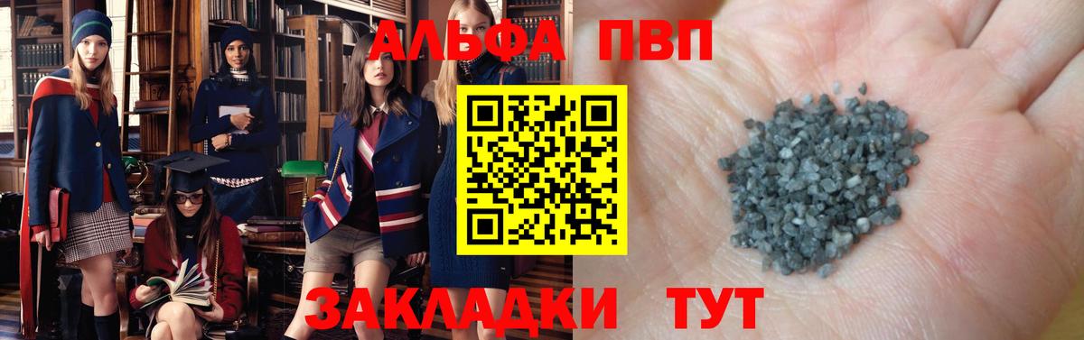 Alfa_PVP крисы CK Норильск