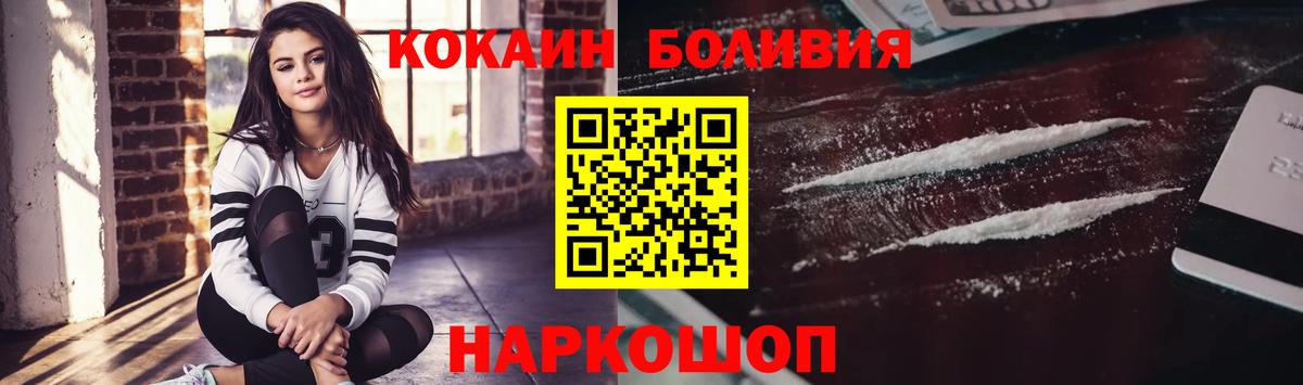 Кокаин Эквадор  COCAIN  Кокаин Боливия  Норильск  Вход с VPN 