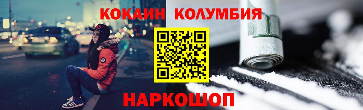 Кокаин 99% Норильск