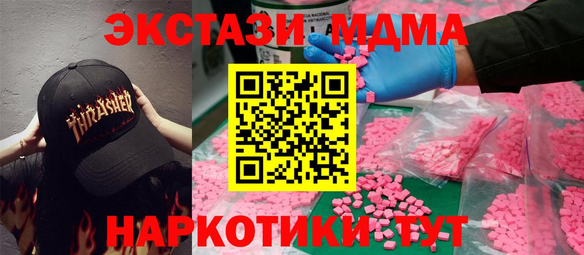 Ecstasy 300 mg  ЭКСТАЗИ  Экстази DUBAI  Норильск 