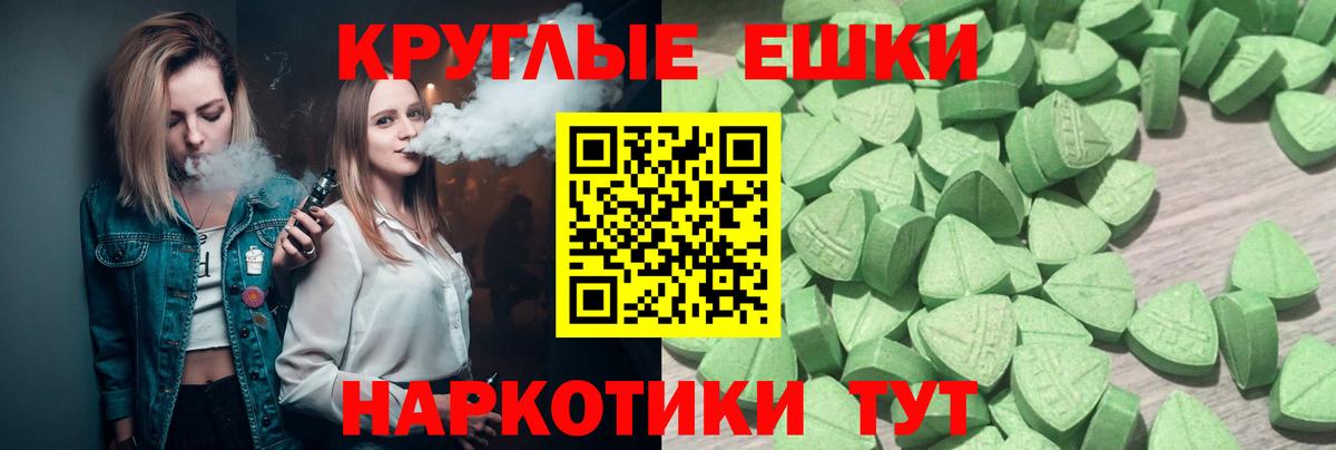 Экстази mix Норильск