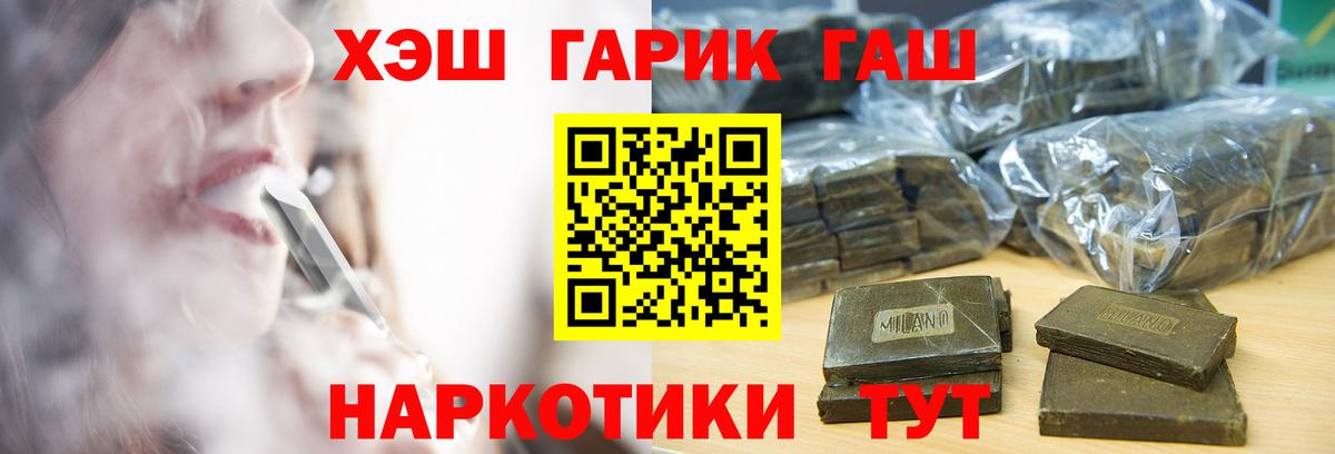 ГАШ хэш  продажа наркотиков  ГАШИШ  ГАШ Изолятор  Норильск 