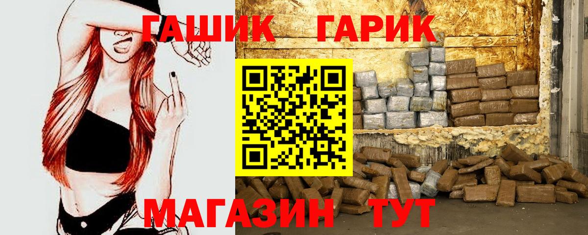 ГАШ гарик  Вход с VPN  ГАШИШ  ГАШИШ гашик  Норильск 