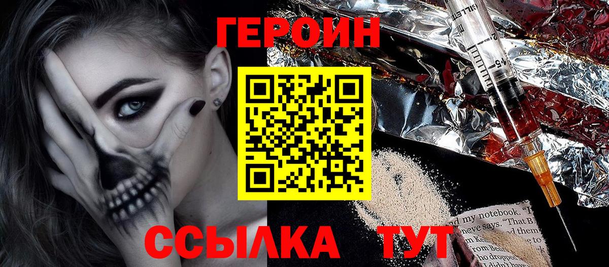 ГЕРОИН гречка  Норильск 