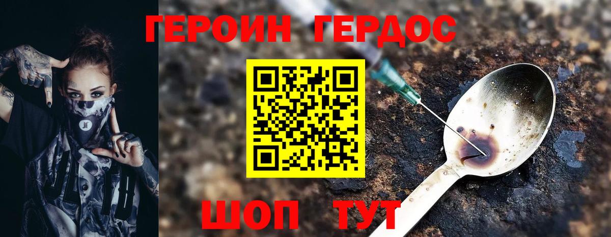 Норильск  Героин  Вход с VPN  ГЕРОИН VHQ 