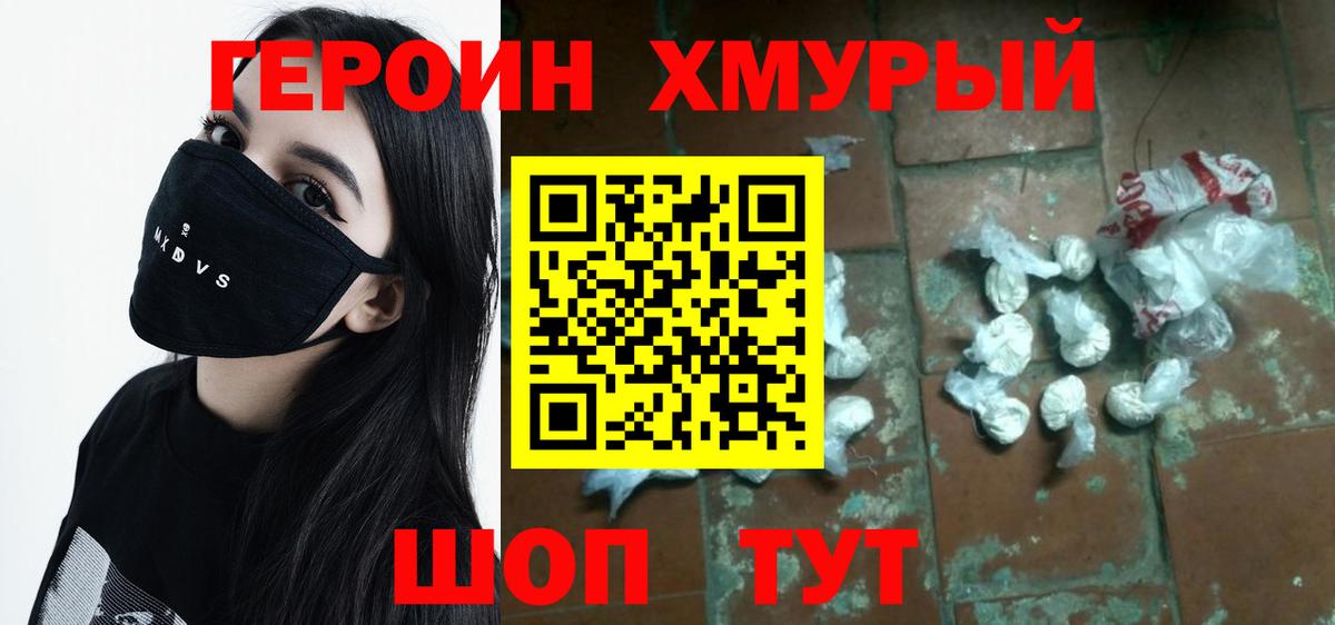 Героин афганец Норильск