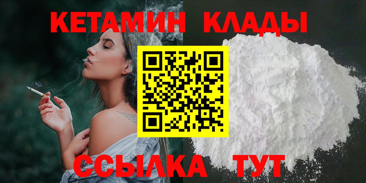 Кетамин VHQ  Норильск 