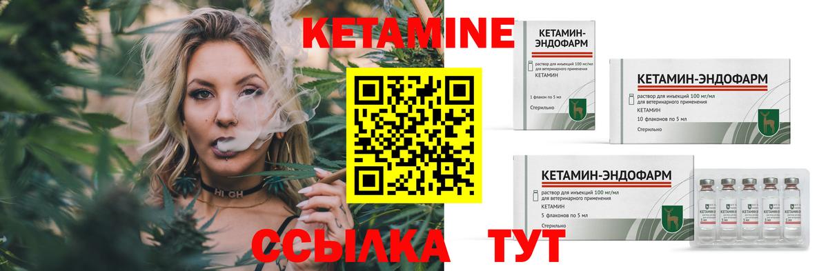 КЕТАМИН ketamine  Вход с VPN  Норильск  Кетамин VHQ 