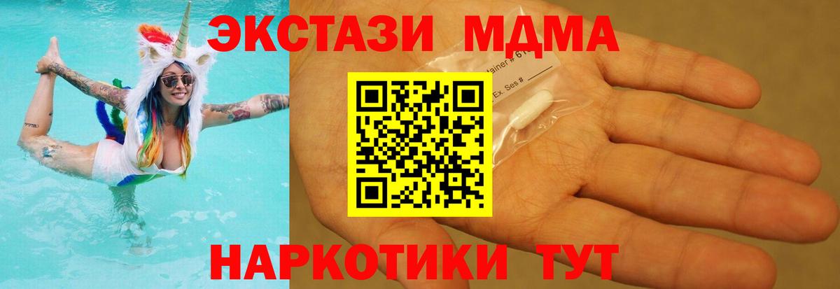 Норильск  MDMA Molly  Вход с VPN  MDMA crystal 