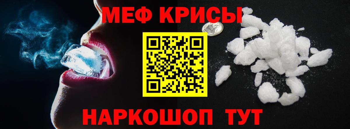 МЕФ мука Норильск
