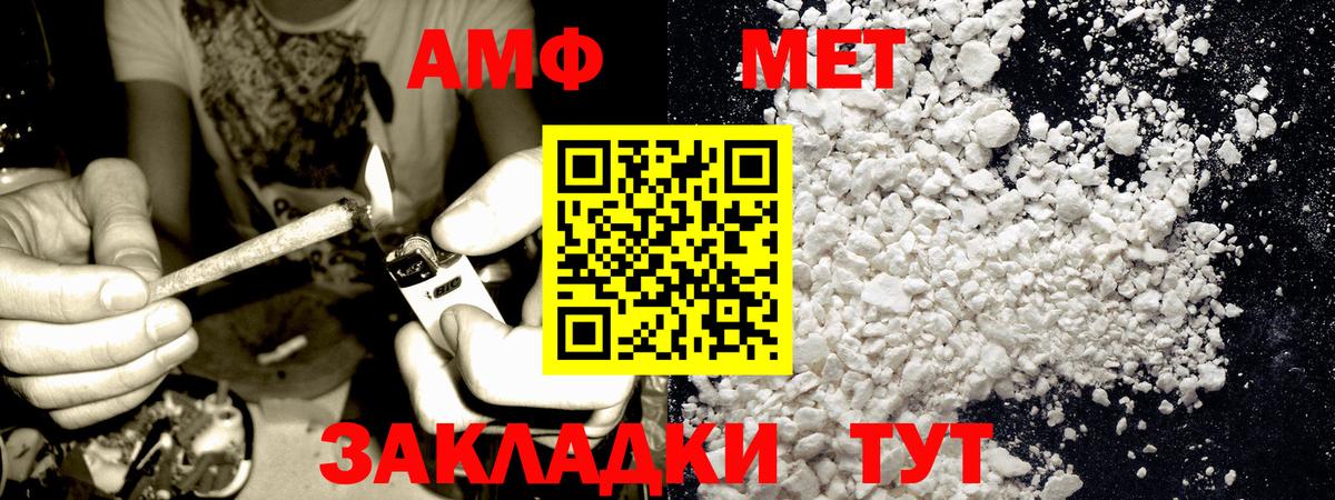 МЕТАМФЕТАМИН пудра  Метамфетамин  Норильск 