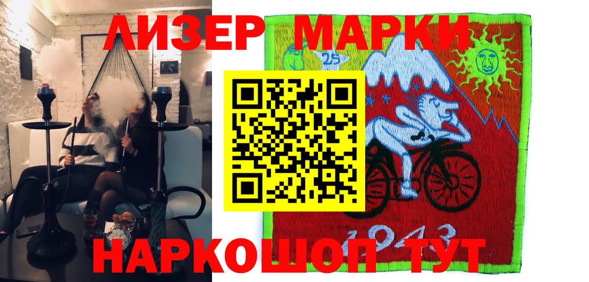 Марки N-bome 1,5мг Норильск