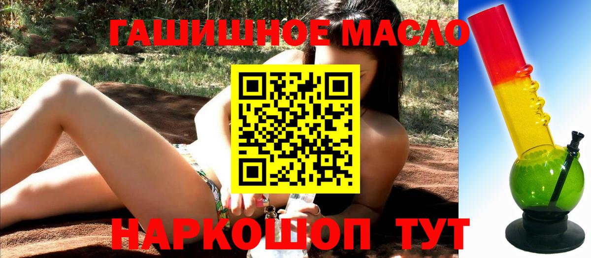 Дистиллят ТГК THC oil Норильск